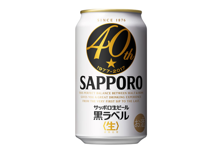 ホップ ビール beer 送料無料 サッポロ生ビール 黒ラベル 350ml×2ケース/48本(048)『CSH』 酒のビッグボス - 通販 -  PayPayモール のうまさを - shineray.com.br