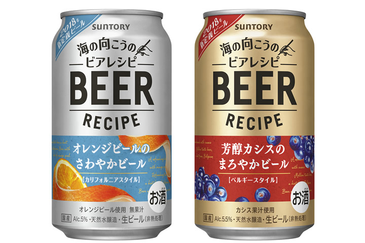 サントリービール オレンジピール等使った 海の向こうのビアレシピ を4月10日発売 オールウェイズ ラブ ビール