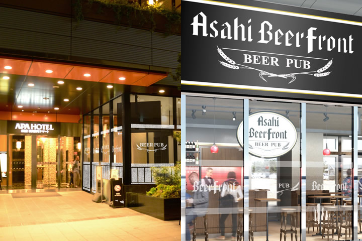 アサヒ初のビアパブ業態 Asahi Beerfront が 東京で7月9日 大阪で8月1日開業 オールウェイズ ラブ ビール