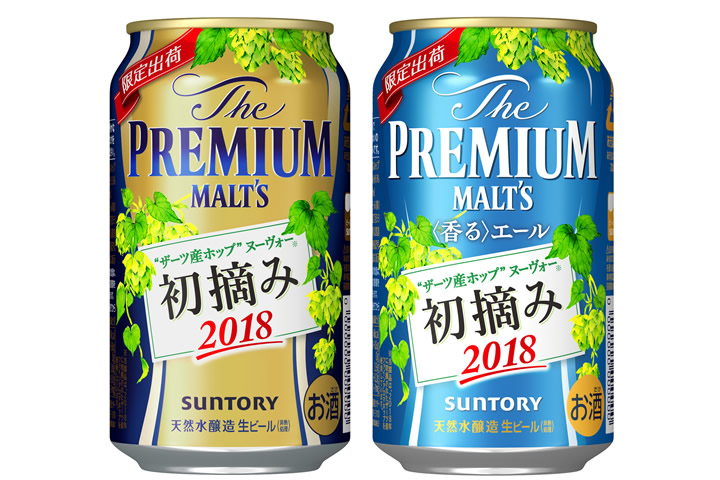 サントリービール プレモル2種で 初摘みホップ ヌーヴォー を11月6日限定発売