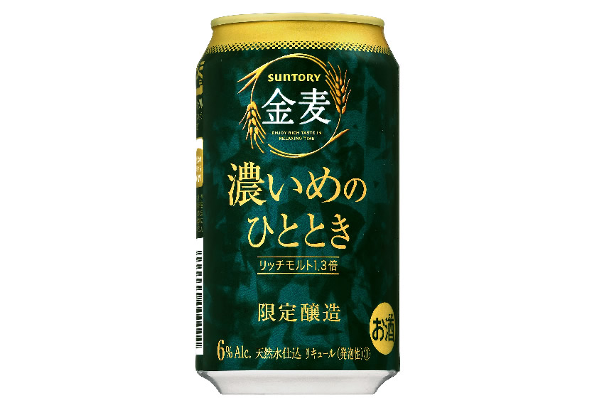 2018年秋新商品】サントリービール、麦芽1.3倍の「金麦〈濃いめのひととき〉」を新発売