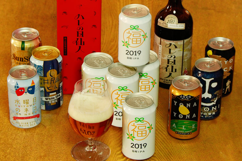 金柑ipa や 超 長期熟成ビールも ヤッホーブルーイングがクラフトビール福袋を発売