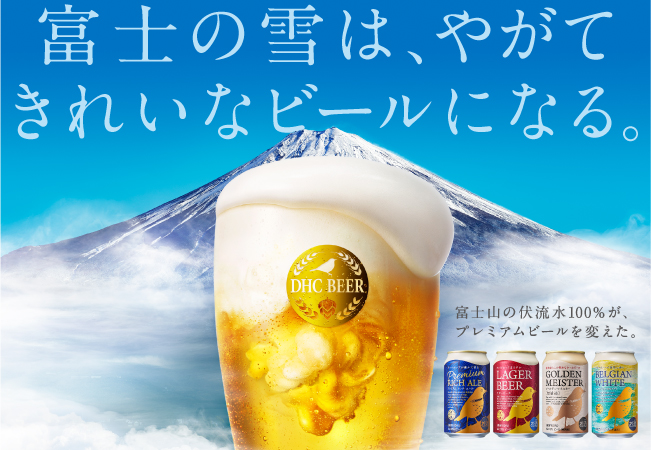 セール 6 19限定5％OFFクーポン配布中 ビール DHC ラガービール 350ml 24本 1ケース materialworldblog.com