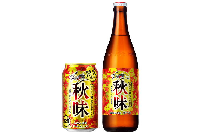 麦芽1 3倍 アルコール6 限定ビール キリン秋味 が今年も登場