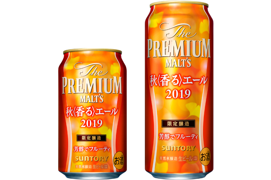 プレモル”からフルーティーな「 秋〈香る〉エール」が限定発売！