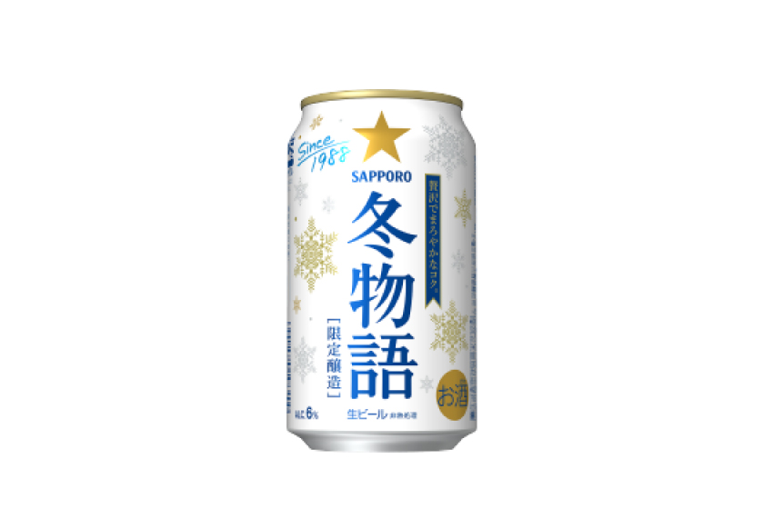 冬季限定ビールの先駆け「サッポロ冬物語」が31年目の発売！