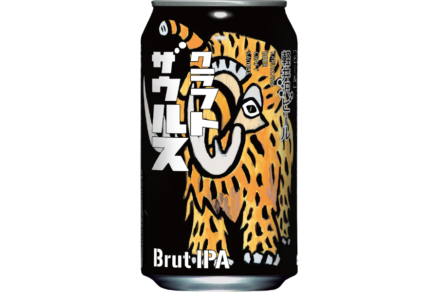 ドライな口当たりの「クラフトザウルス ブリュットIPA」発売！