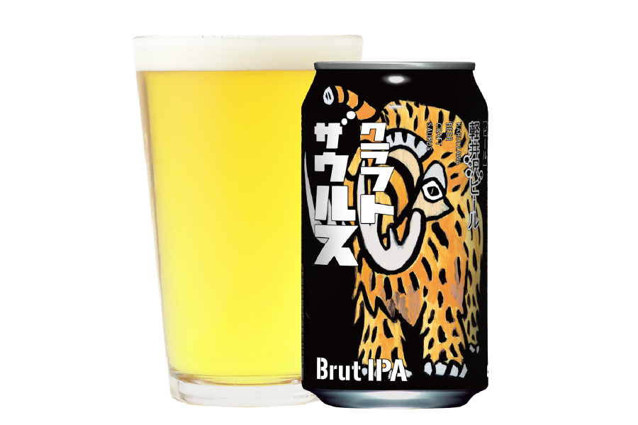 ドライな口当たりの「クラフトザウルス ブリュットIPA」発売！