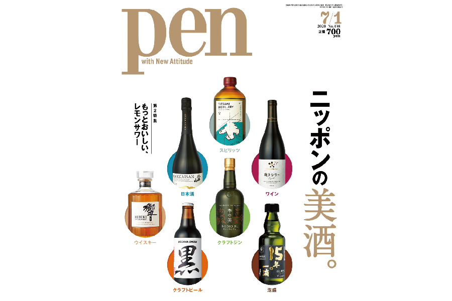 ビール 雑誌 トップ