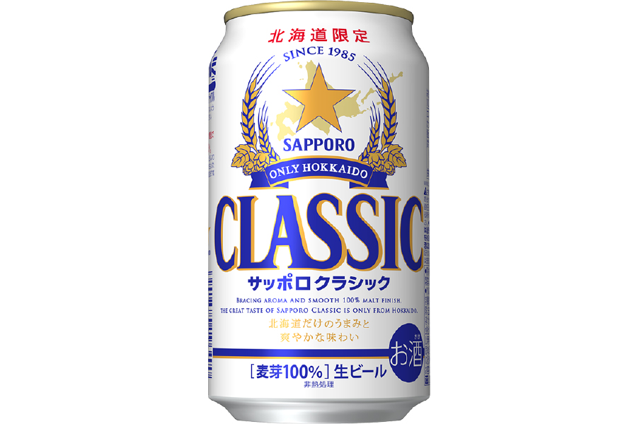 北海道限定 サッポロクラシック 生ビール ジョッキ2個セット 360ml-