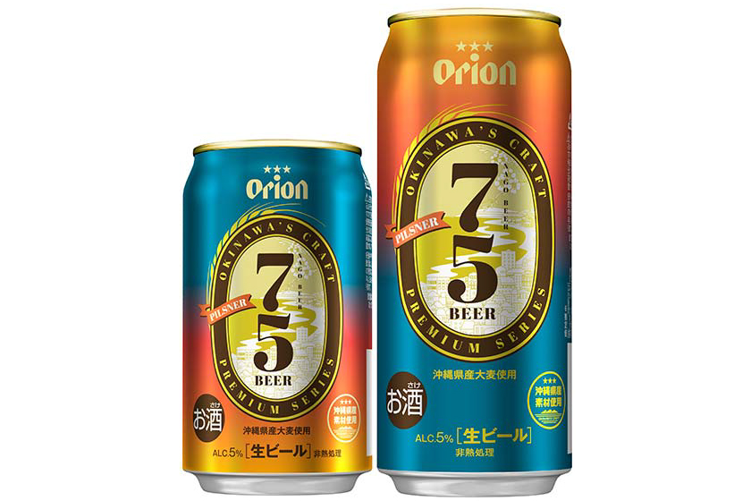 オリオンビール 75beer ナゴビール 刷新 Ipa は定番に