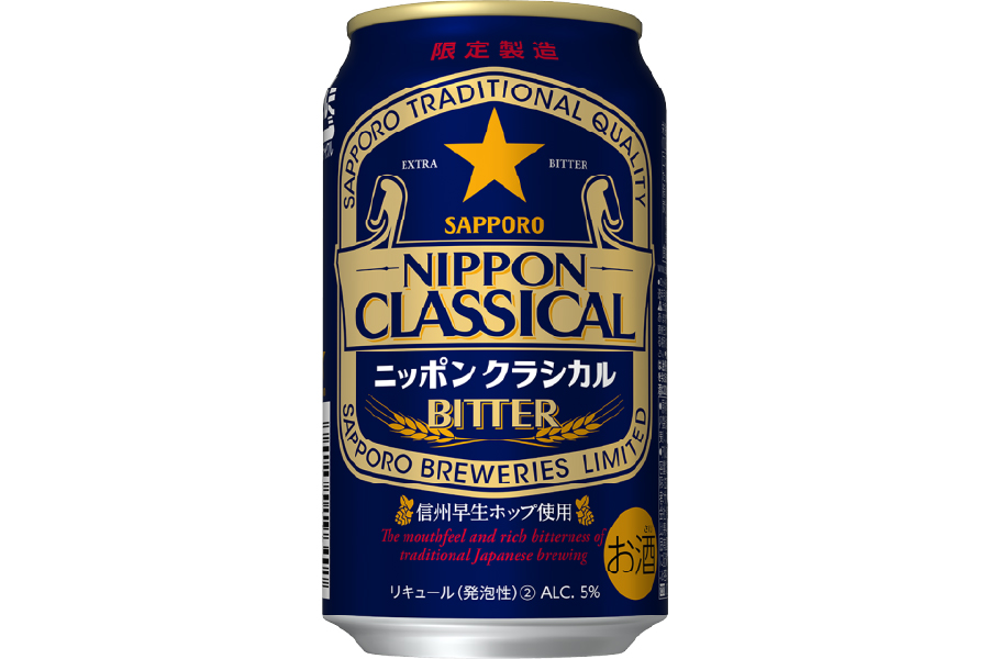 「NIPPON CLASSICAL BITTER」限定発売！苦味が冴える新ジャンル