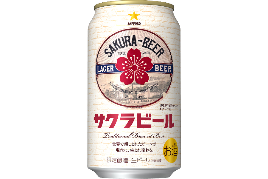 キリンビール 空き缶 昭和56年製
