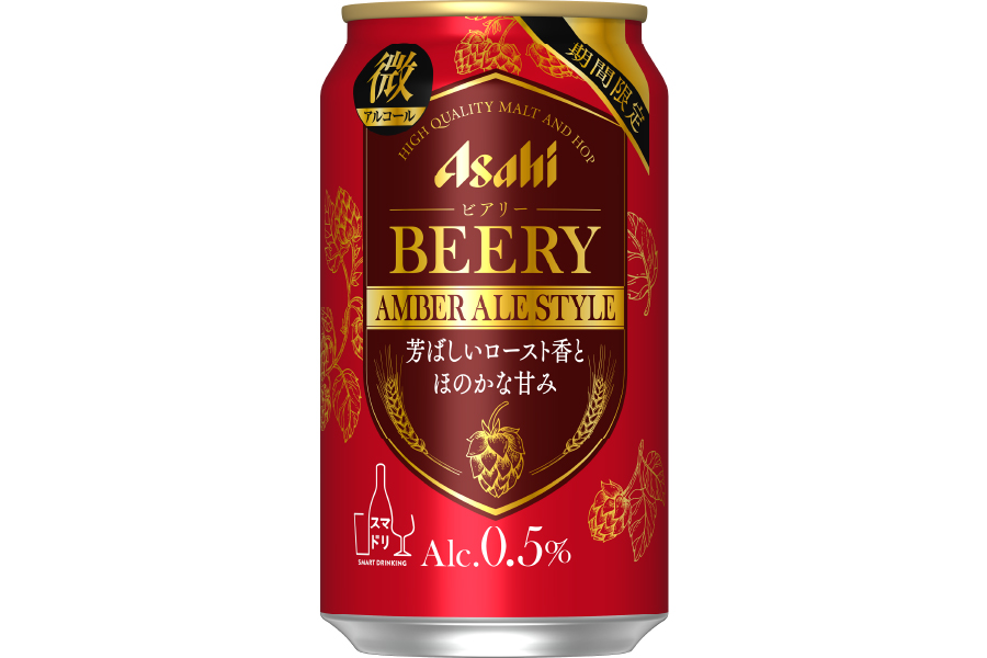 ロースト香楽しむ微アル新商品！｢ビアリー AMBER ALE STYLE｣発売