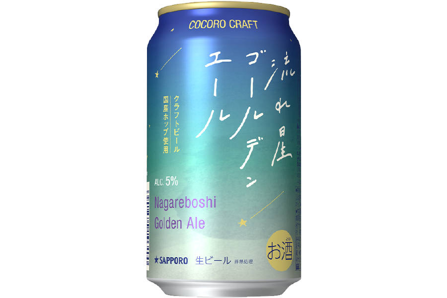 サッポロ、セブン＆アイで上富良野産ホップ使ったビールを発売!