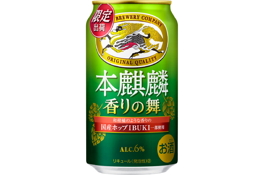 キリンビール｢本麒麟 香りの舞｣発売！ 国産ホップ｢IBUKI｣を使用