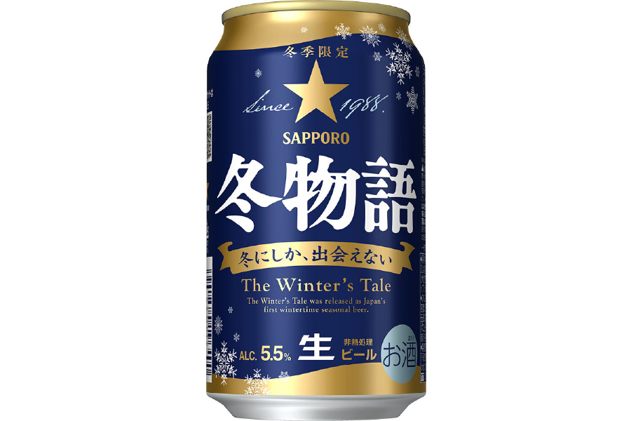 冬物語の限定品 クリアランス ビールグラス