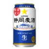 サッポロビール「静岡麦酒（しずおかばくしゅ）」