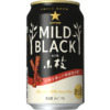 サッポロビール「サッポロ MILD BLACK with小枝」