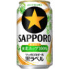 サッポロビール「サッポロ生ビール黒ラベル 東北ホップ100％」